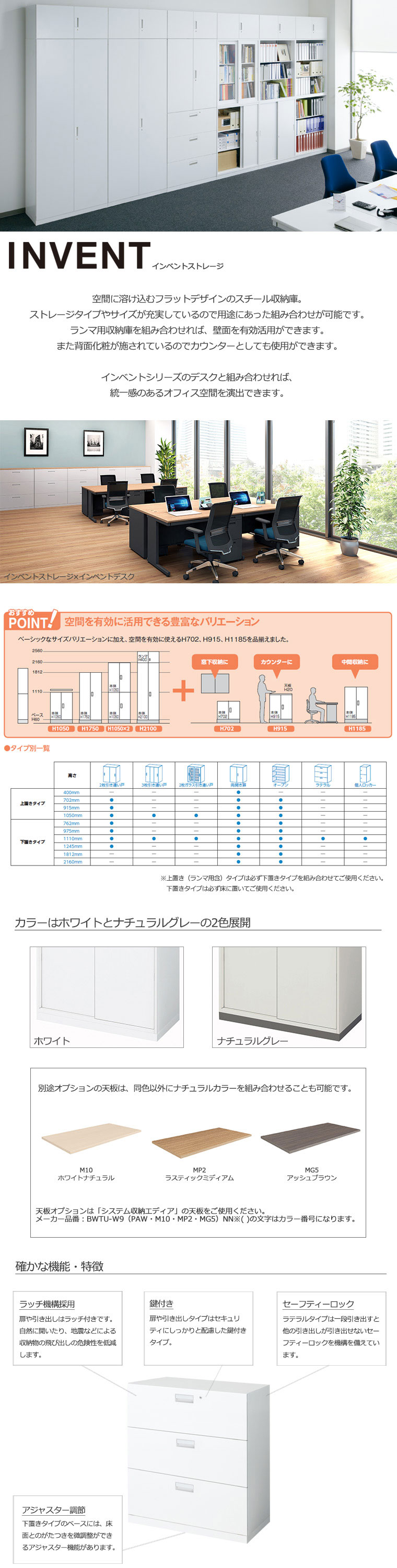 商品の機能イメージ