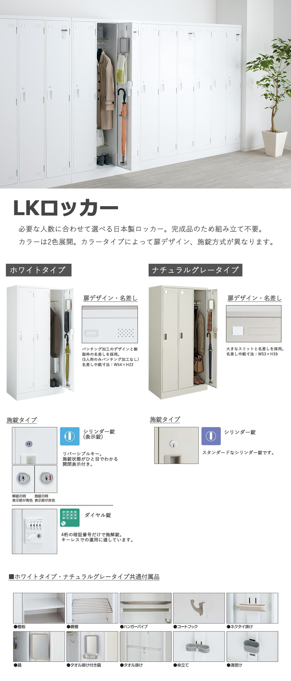 商品の機能イメージ