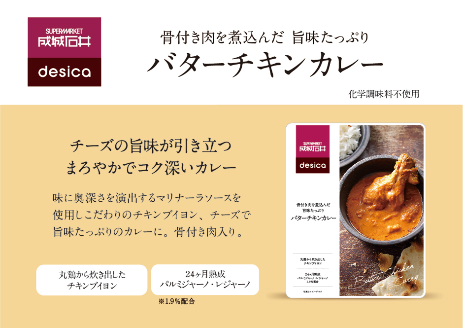 商品の機能イメージ