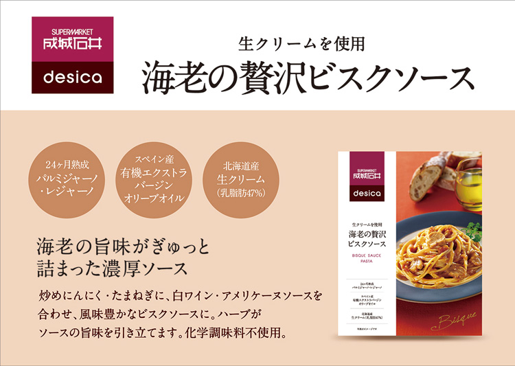 商品の機能イメージ