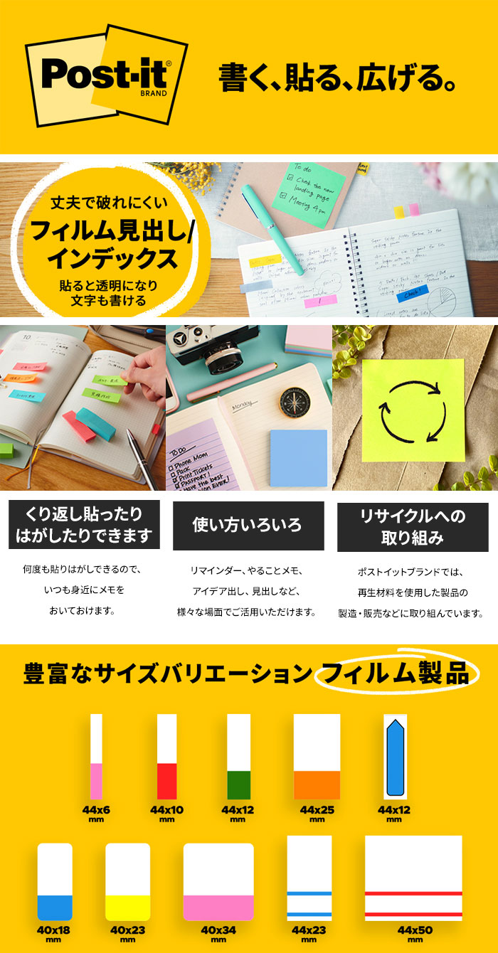 商品の機能イメージ