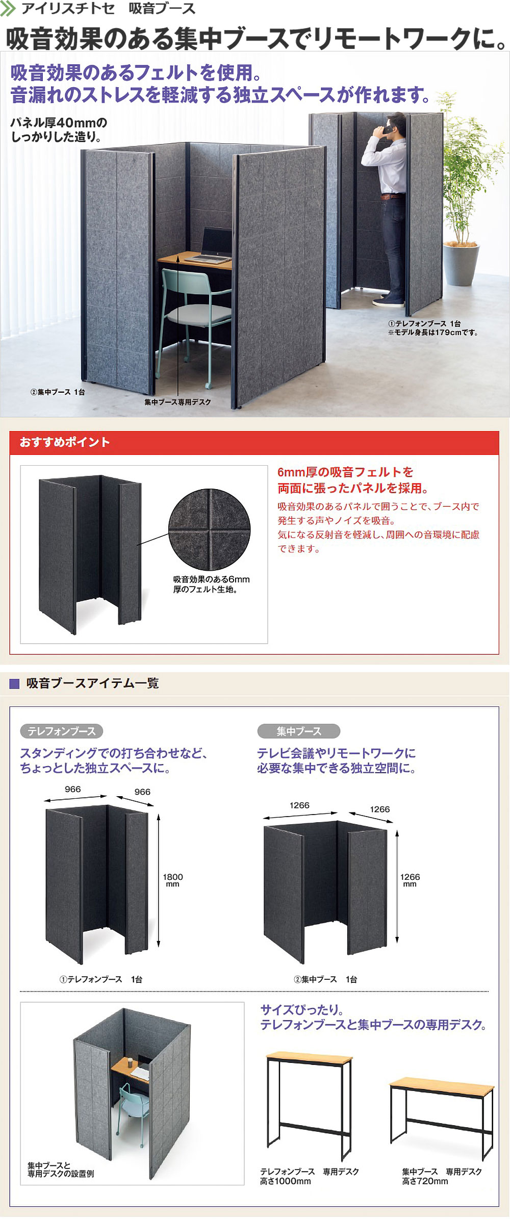 商品の機能イメージ