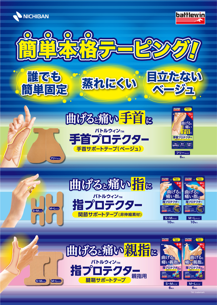 商品の機能イメージ