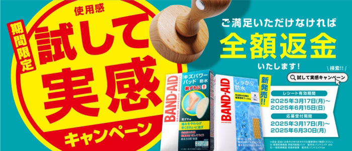 商品の機能イメージ