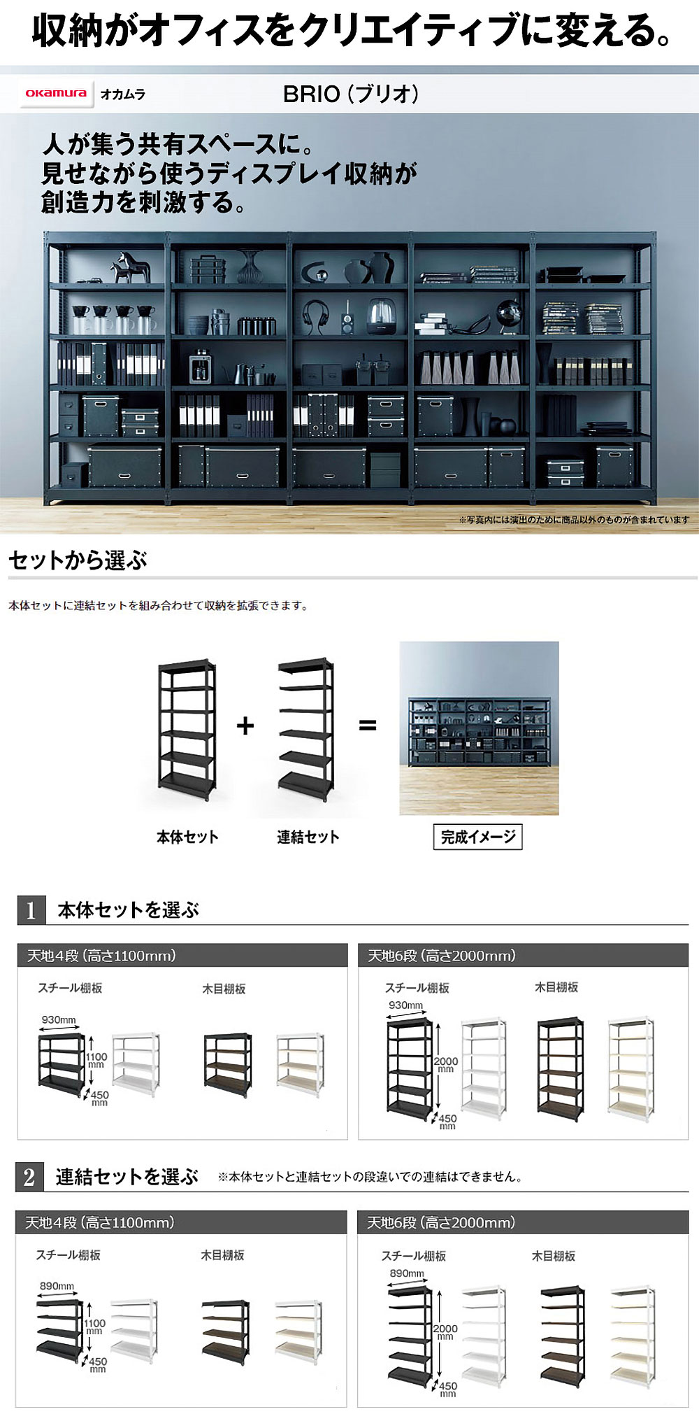 商品の機能イメージ