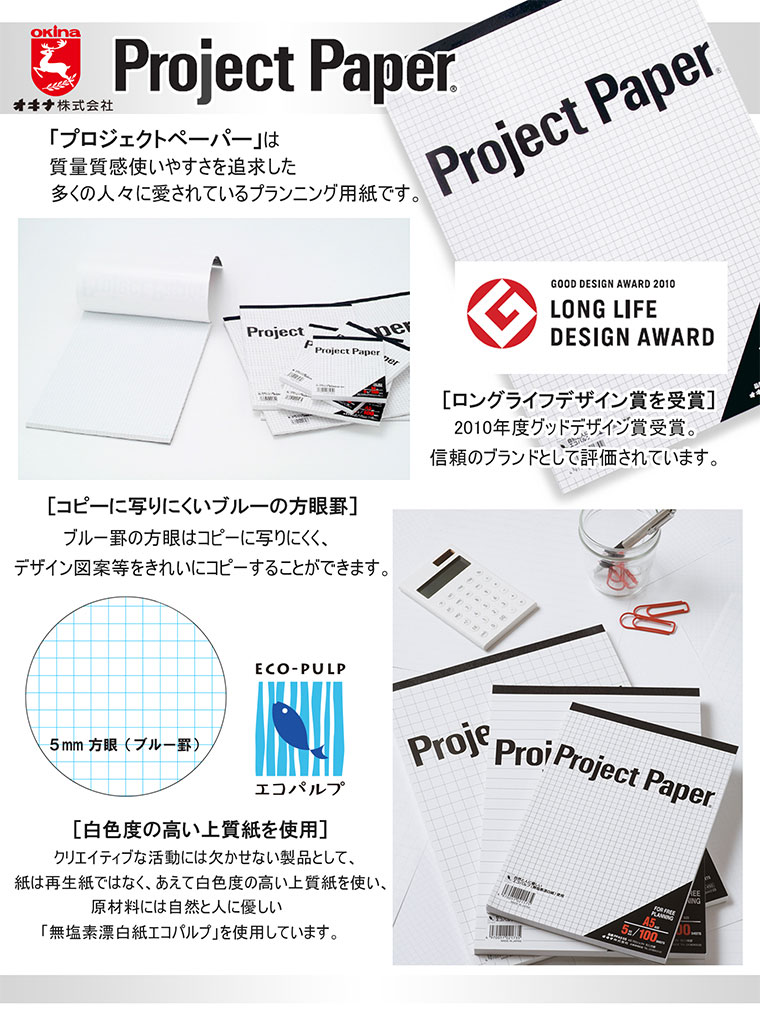 商品の機能イメージ