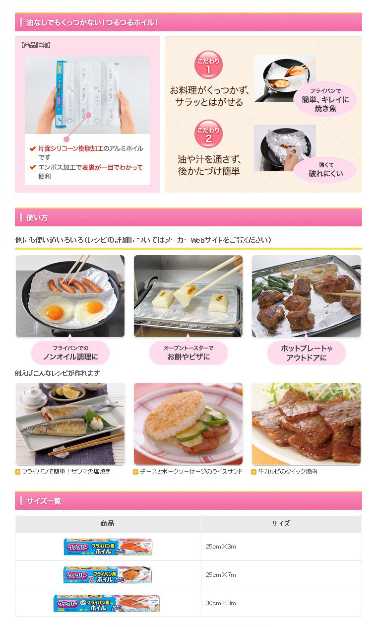 商品の機能イメージ