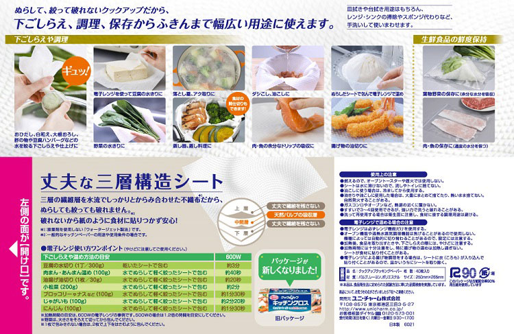 商品の機能イメージ