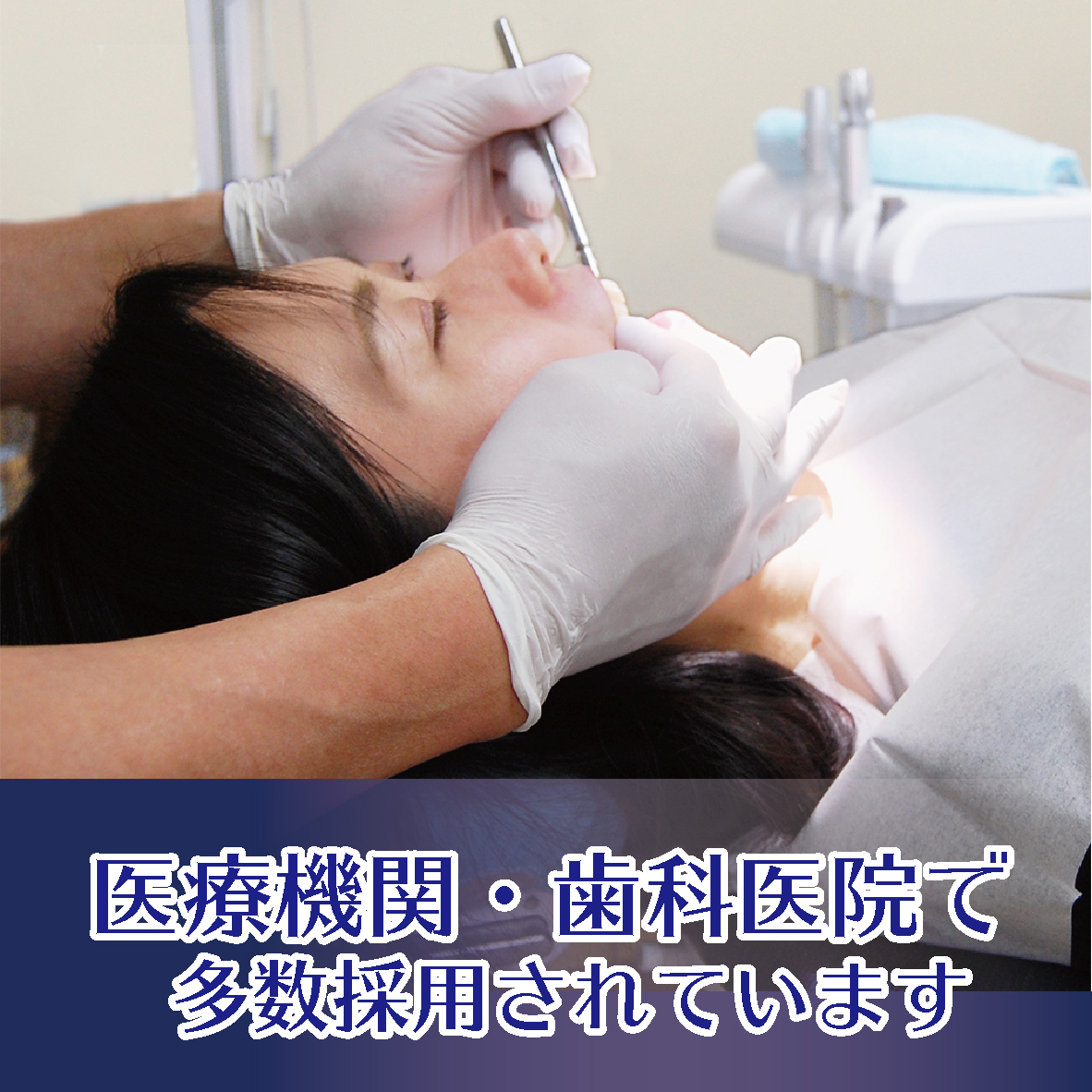 商品の機能イメージ