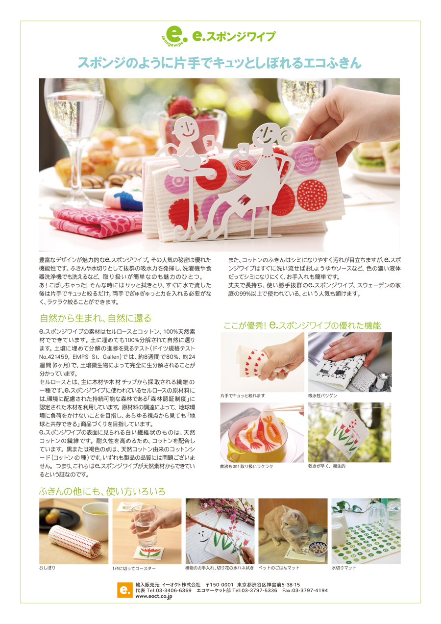 商品の機能イメージ