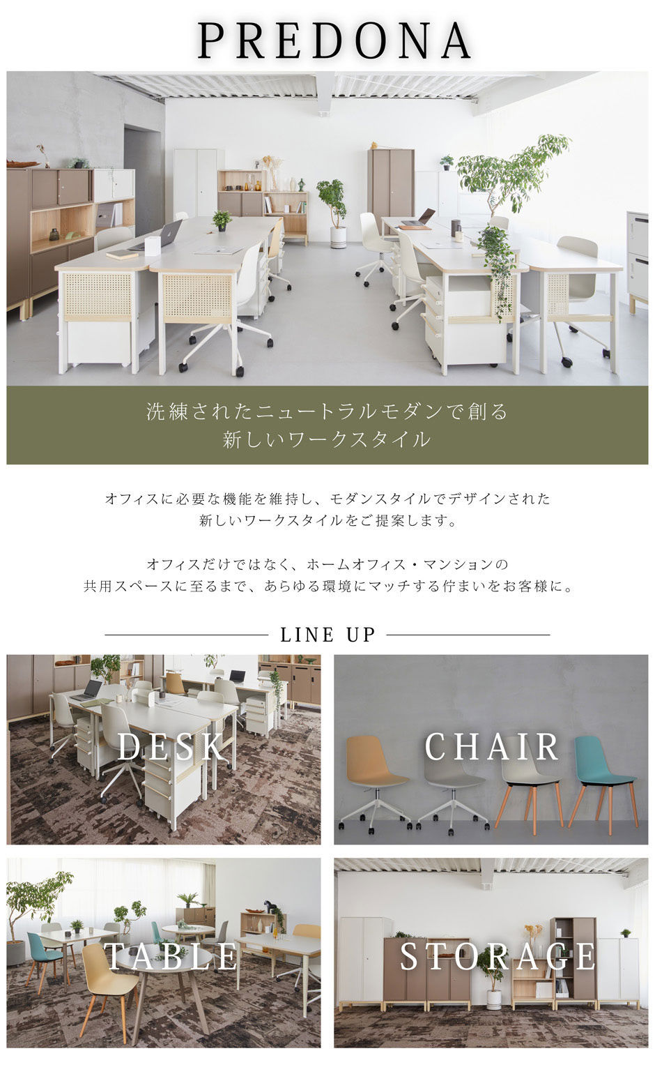 商品の機能イメージ